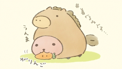 ⭐️カピバラさん⭐️ カピバラさん 公式サイト