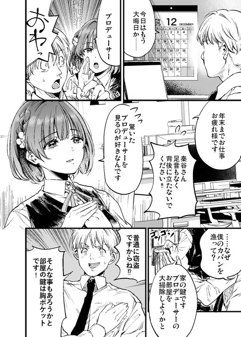 HATAYAR✕HATAYAR 【アイカギ✕ヲ✕セットウ】(1/2) 