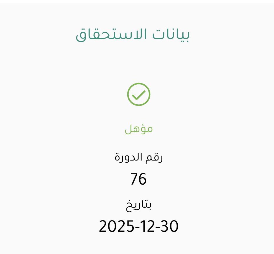 مجاهد الكلاباني tweet media