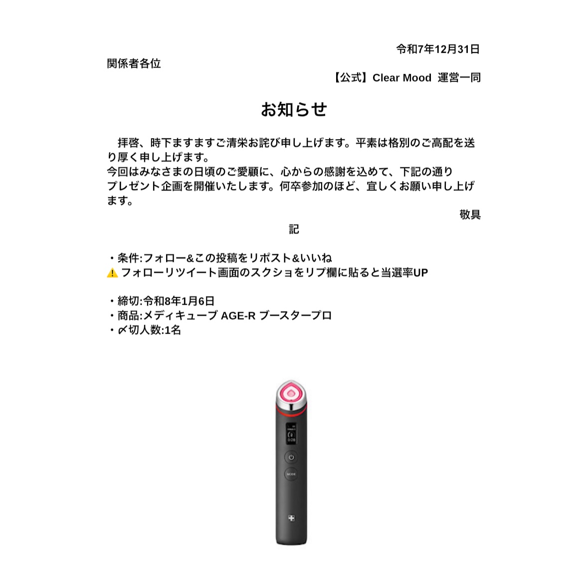 【公式】Clear Mood tweet media