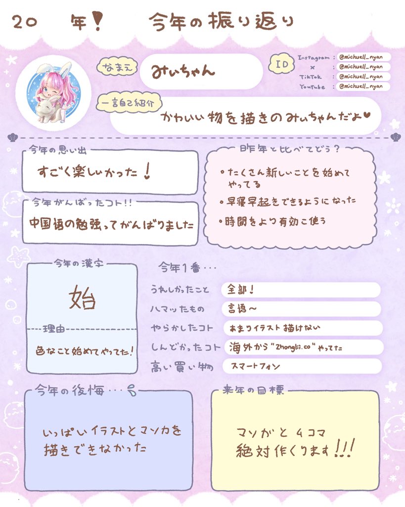 2025 ありがとう🩵
すごく楽しいかったです