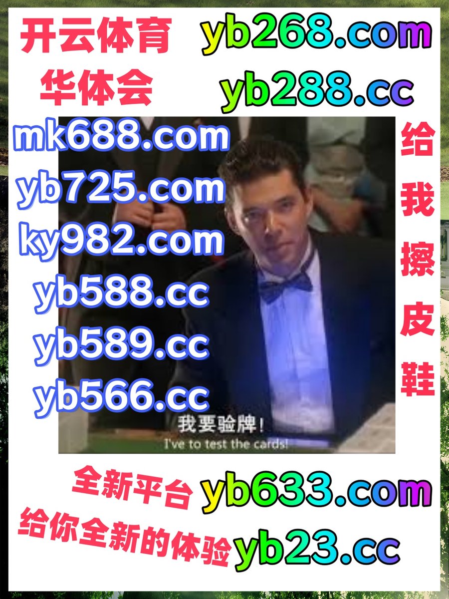 此刻是晚上6点35分
🌈🪳‍👓☁ 
百家乐 ️ PG电子 
开云体育 
澳队app ☁ 9app 
乐鱼体育