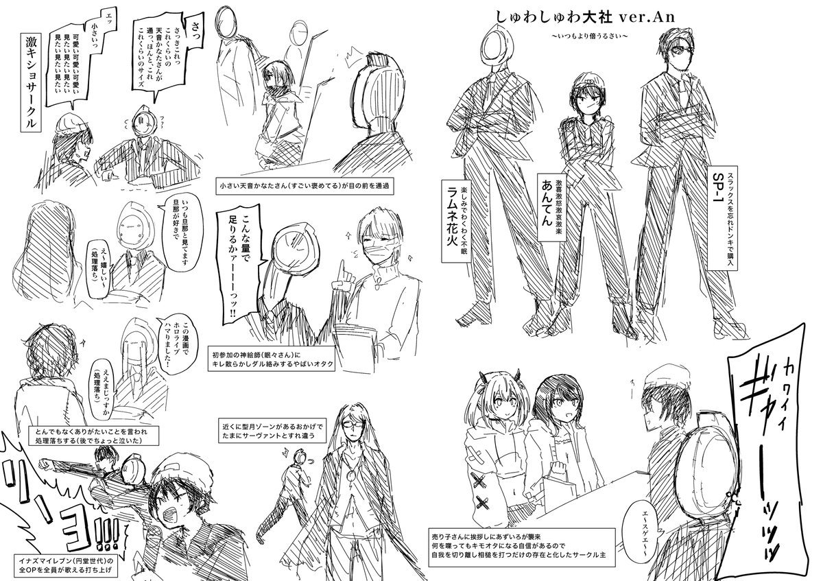C107 すごく楽しかったrkgkです
入り切る限り書きました。他にも楽しい思い出いっぱい。 