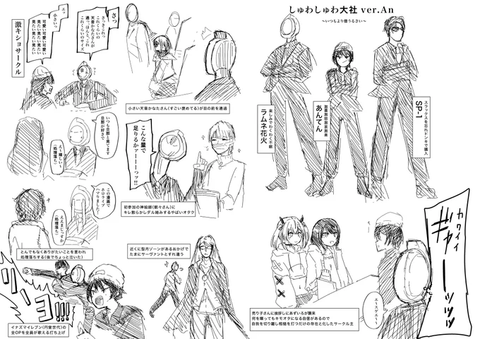 C107 すごく楽しかったrkgkです
入り切る限り書きました。他にも楽しい思い出いっぱい。 