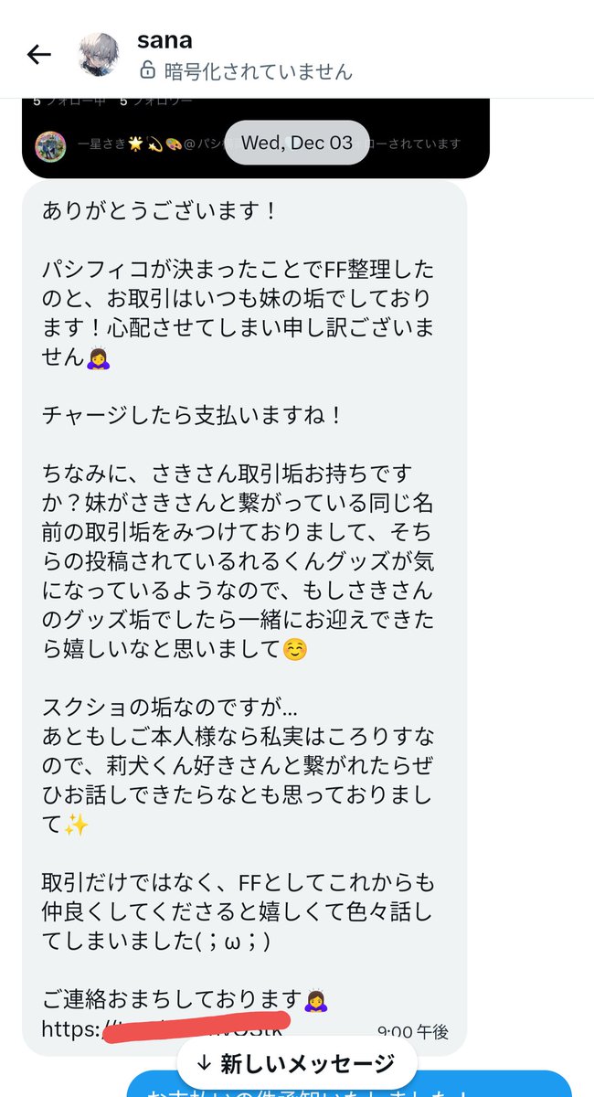 たぁくんさま専用 フォロー割引 キャンペーン一覧 | 北辰物産株式会社