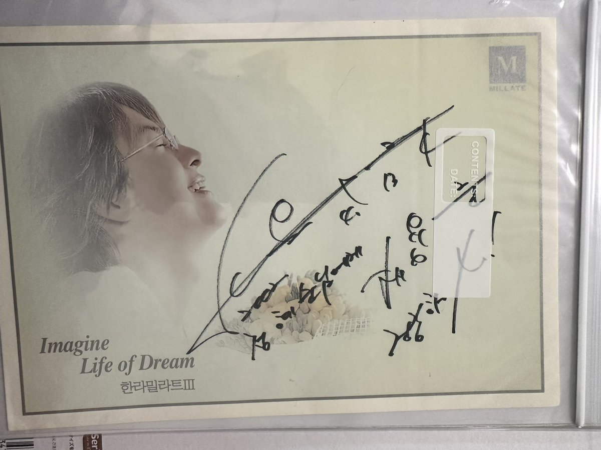 帰省して昔の写真観てたらペ・ヨンジュンのサインが出てきたw 韓ドラ