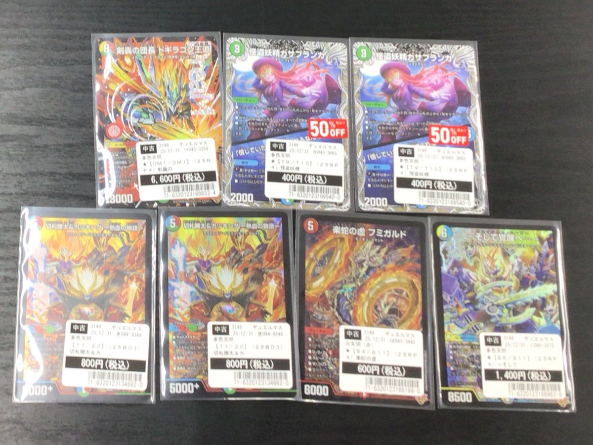 ◇買取報告◇ #ポケモンカードゲーム #デュエルマスターズ こちらの
