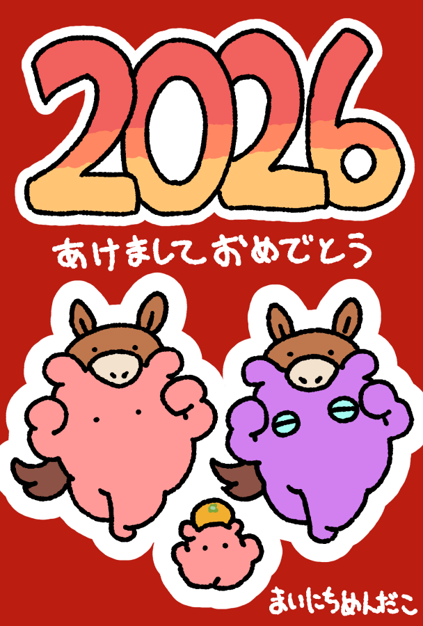 まいにちめんだこ　複製原画 まいにちめんだこ 複製原画 まいにちめんだこ (@daily_mendako) / X