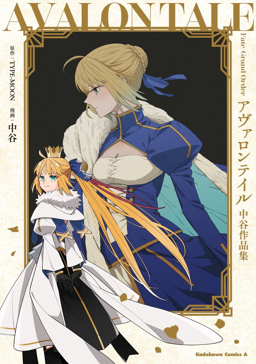 naka6130's tweet photo. 今年は『月姫ムーンフェイズ』と『FGOアヴァロンテイル』という本を出しました。FGOのEDクレジットに名前があってよかったです。来年もどうぞよしなに https://t.co/D1pyvr2qbY