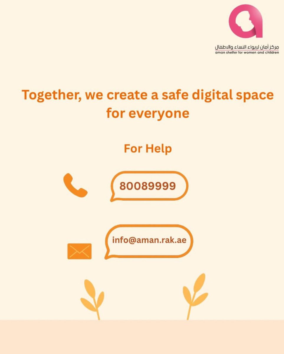 كيف تتصرفين اذا تعرضتِ للابتزاز؟

#الحملة_البرتقالية