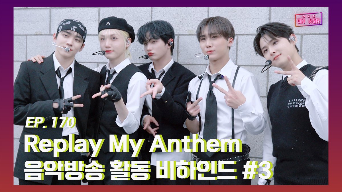 dkz_dy's tweet photo. [📹] #온에어 #ONAIR

Replay My Anthem 음악방송 활동 비하인드 #3
📍 https://t.co/52k8WOFgSv

#DKZ #디케이지
#TASTY #테이스티
#ReplayMyAnthem https://t.co/X8LFn070oi