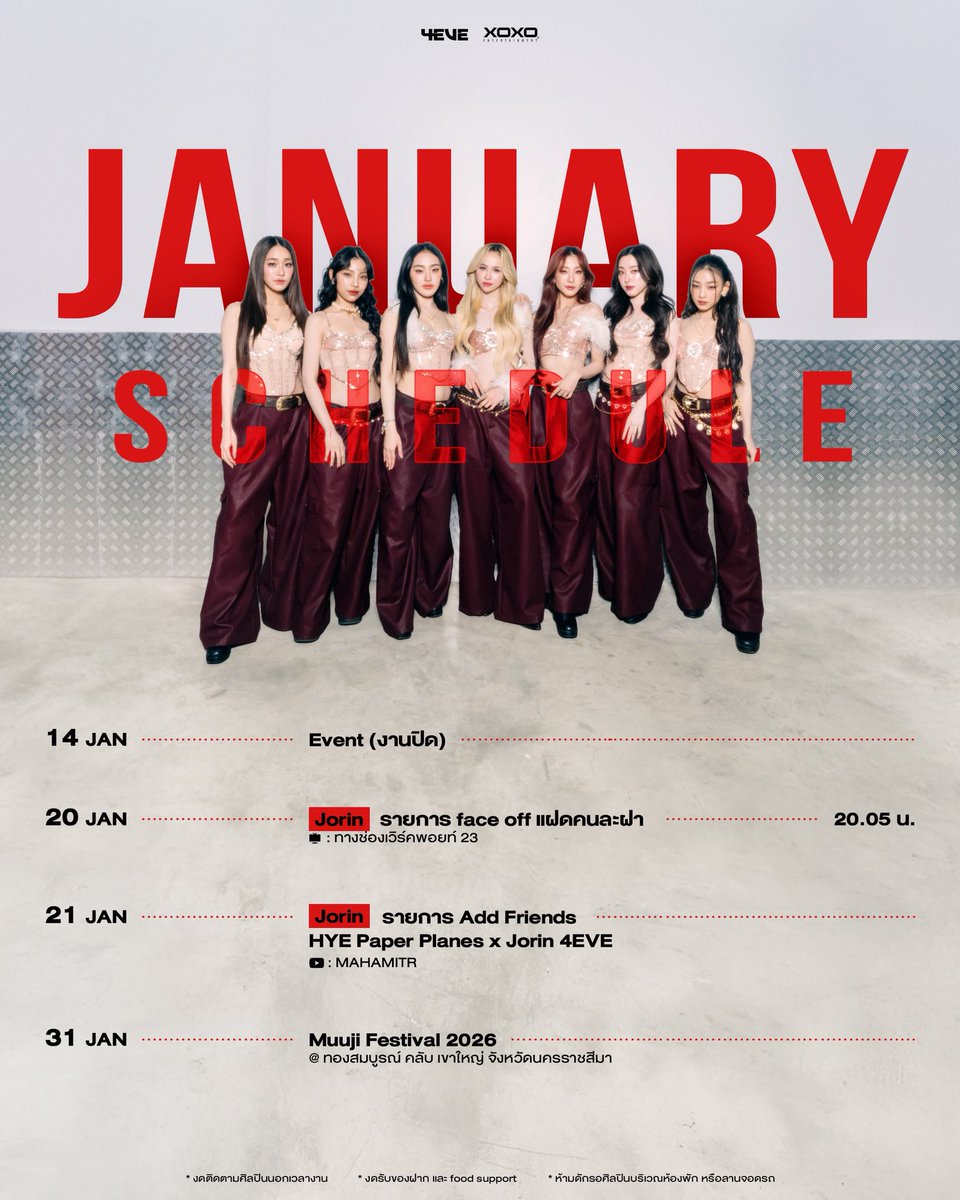 4EVE  | JANUARY 2026
Schedule 

*
งาน Event หรืองาน Concert ต่าง ๆ  
งดรับของฝากและ food support  
**งดติดตามศิลปินนอกเวลางาน
***ห้ามดักรอศิลปินบริเวณห้องพัก หรือลานจอดรถ 

****
หากมีอัปเดตเพิ่มเติม จะแจ้งให้ทราบอีกครั้ง

Happy New Year 2026  🎉

#ตารางงาน4EVE 
#4EVE