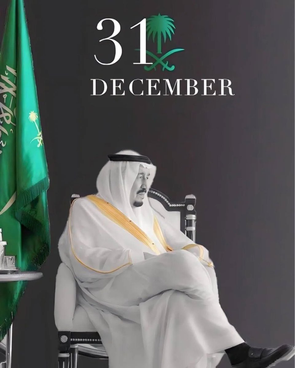 يوم ميلاد والدنا وقائدنا الملك سلمان اللهم احفظه بما تحفظ به عبادك الصالحين ووفقه لما تحبه وترضاه وسدد خطاه وبارك له في عمره واجعله ذخراً للإسلام والمسلمين #الملك_سلمان_90_سنه