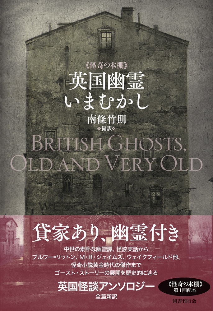 2026年の藤原編集室はこんな企画を予定しています。まずは国書刊行会篇