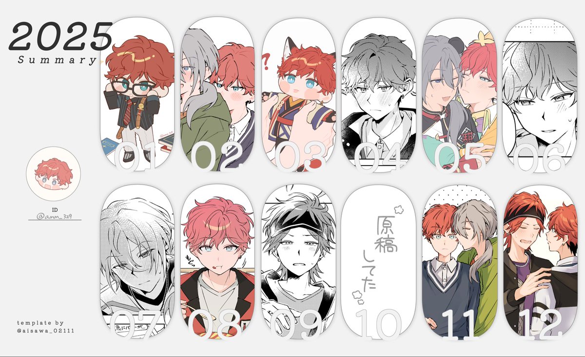 今年のまとめです！
モノクロもカラーも描けて楽しかった✍🏻