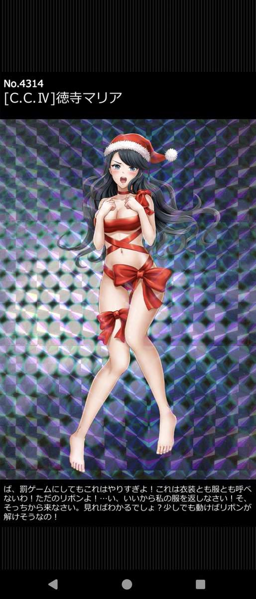 Han_Roppongi's tweet photo. 各位

よいお年を。
セクシーマリアと共に…

ほなまた。 https://t.co/NPdjqBiOy0