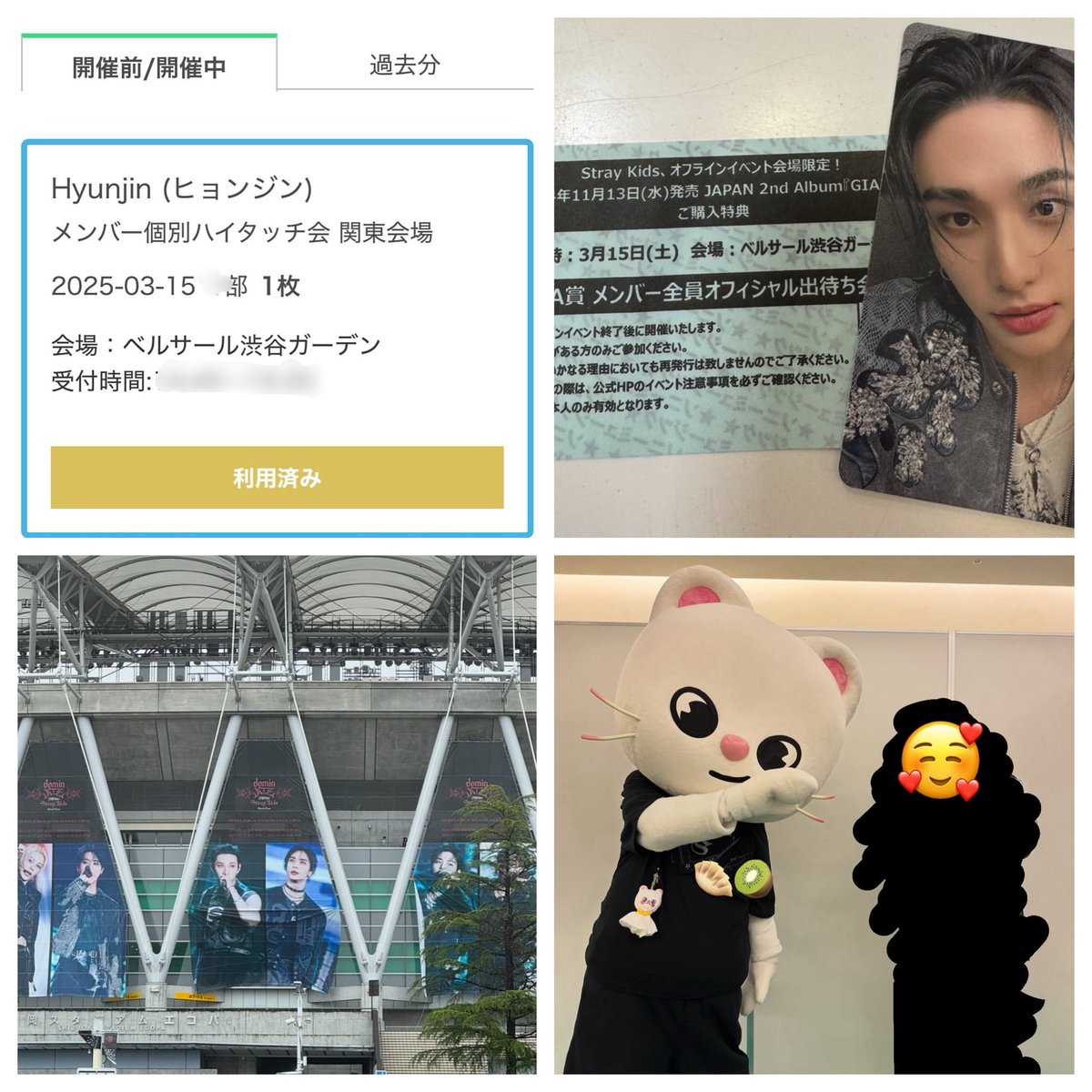 2025今年はヒョンジンに4日間しか会えなかったけど最初のオフイベの