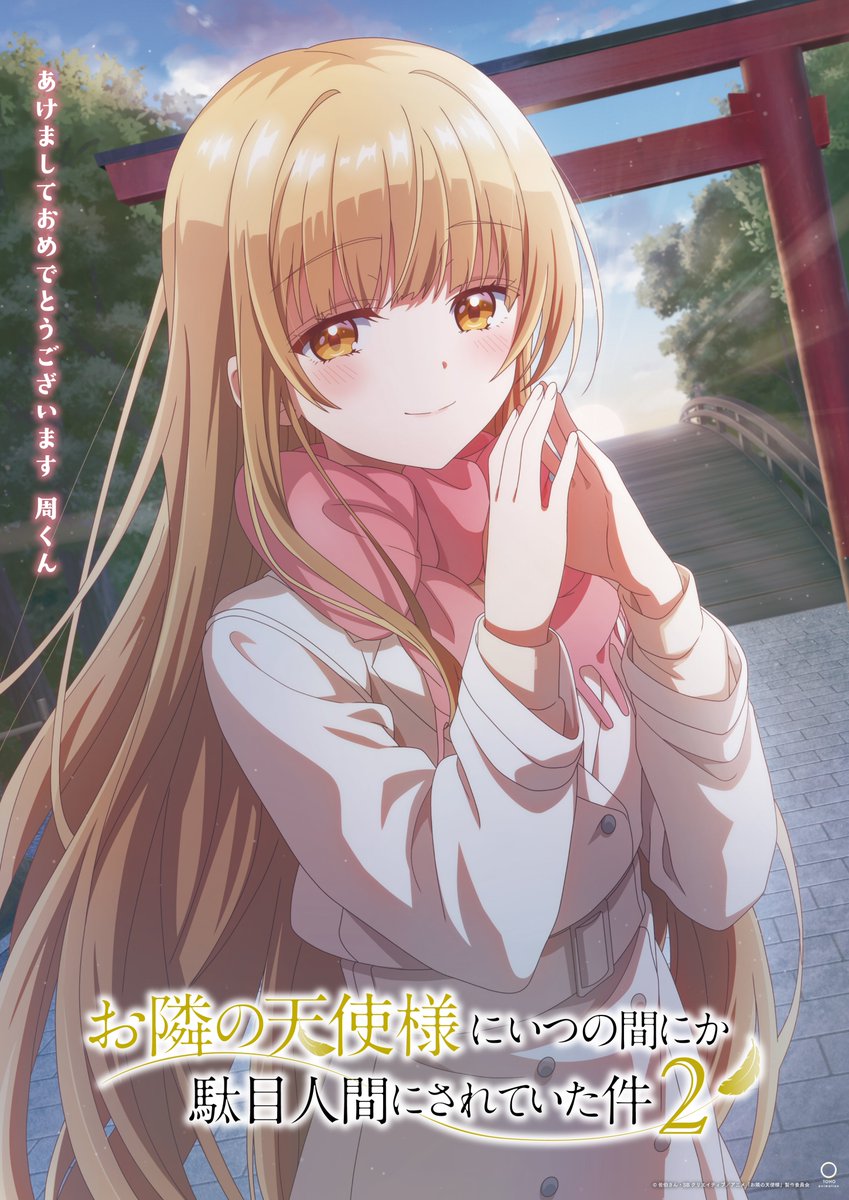 ✨🎍Happy New Year🎍✨ 新年あけまして おめでとうございます