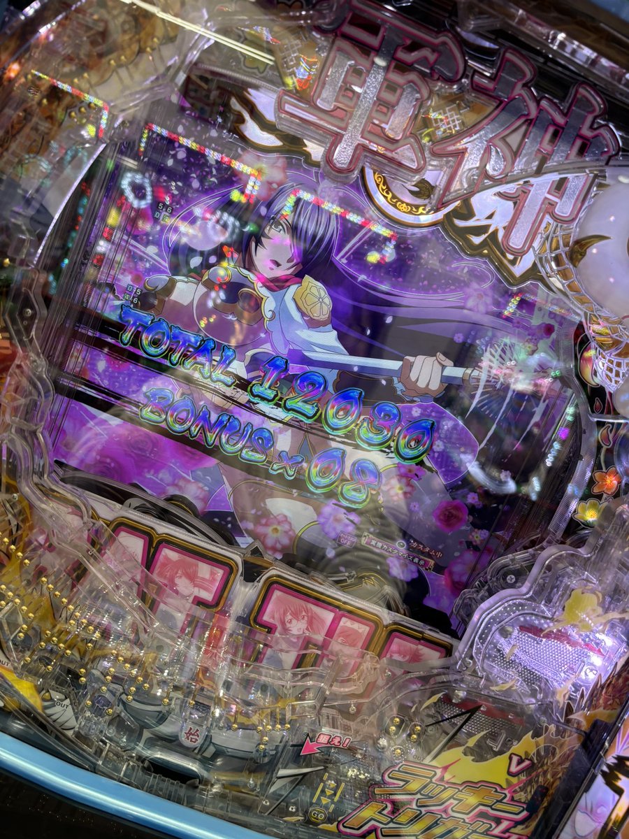 勝ちで納めました。