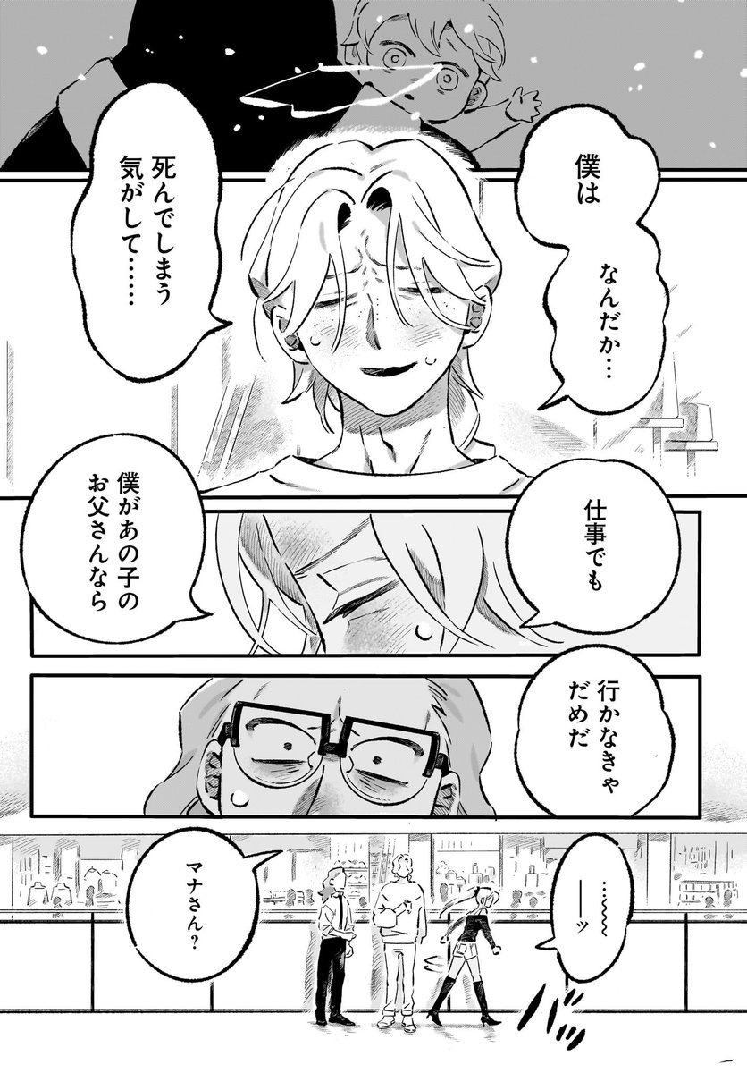 類家 海 (@hebitozou0821) / Posts / X