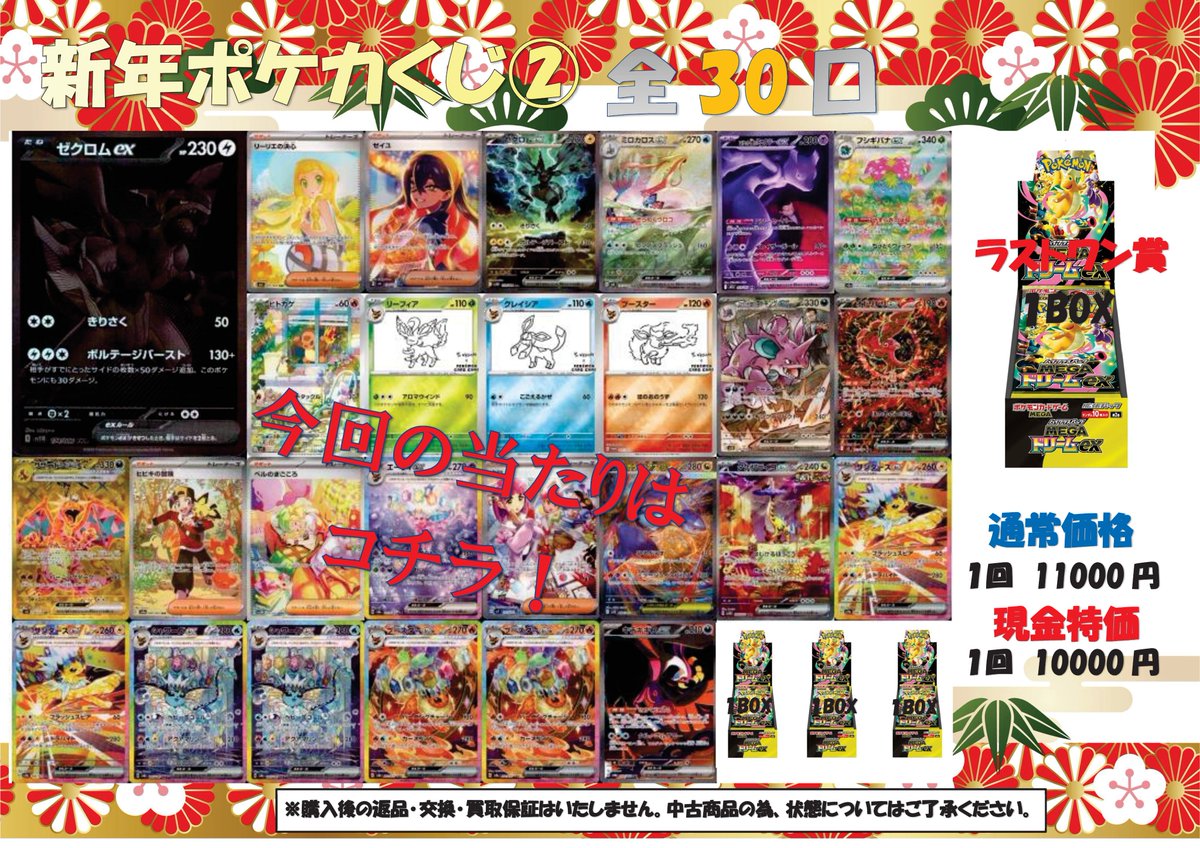 🎍販売告知①🎍 元旦より販売開始商品のご案内です❗️ 🔸1/1 12：00