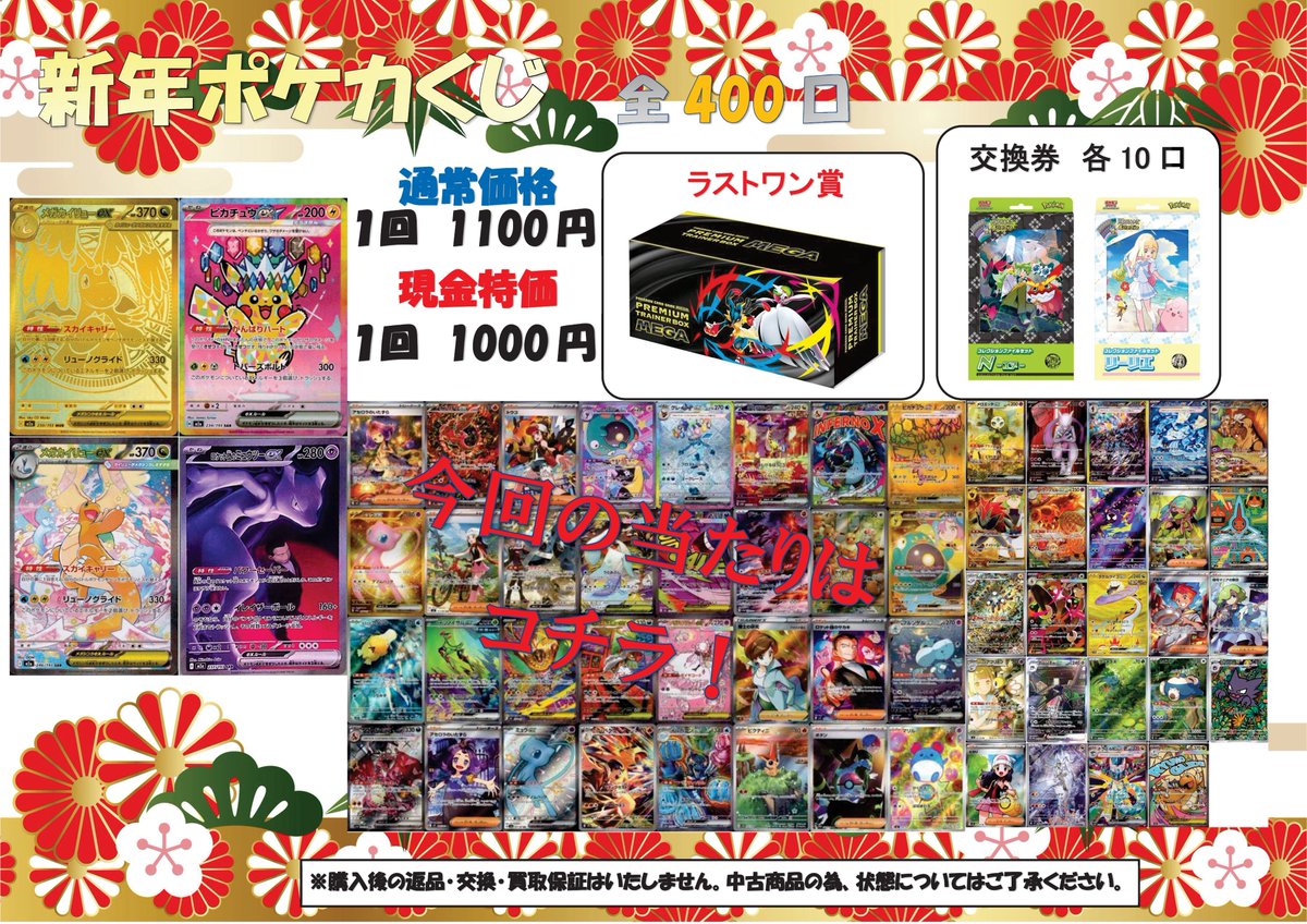 🎍販売告知①🎍 元旦より販売開始商品のご案内です❗️ 🔸1/1 12：00