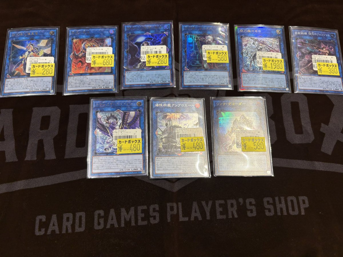 遊戯王特価更新しました🆙 儀式やエクストラのモンスターを中心に追加