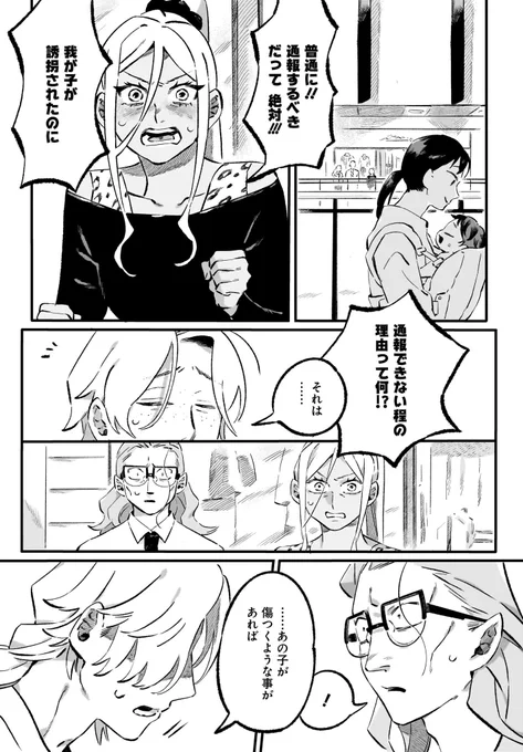 (4/4)

つづきはこちらから✨↓
https://t.co/3hqD51bIx5 