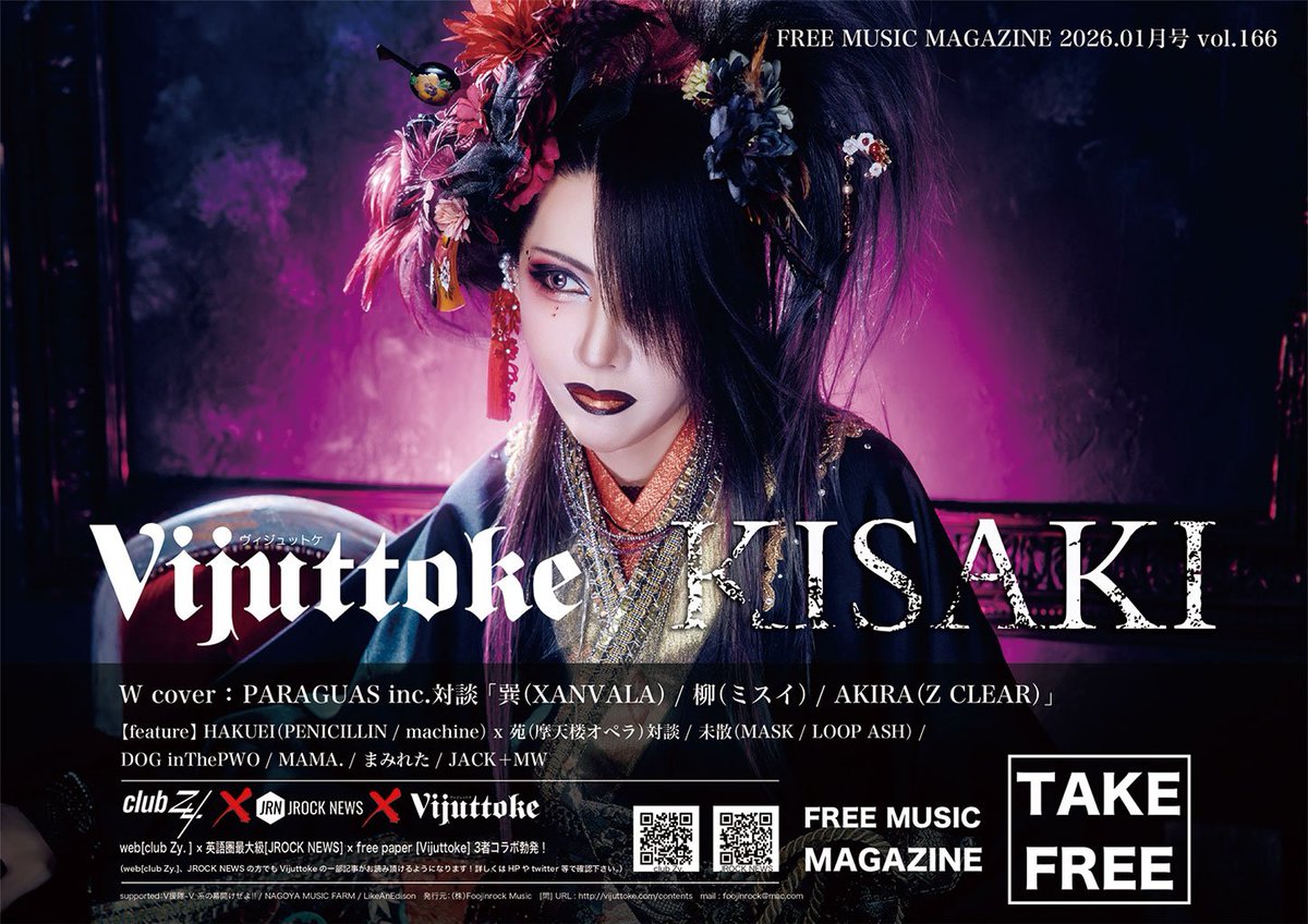 裕也ページ 先輩から同世代から後輩まで、大好きな人達にお祝いしてもらいます