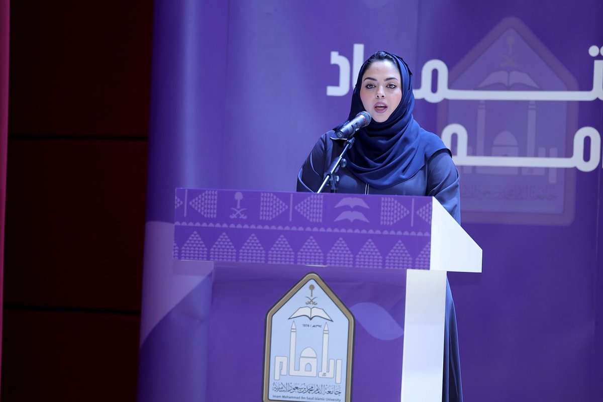 جامعة الإمام محمد بن سعود الإسلامية tweet media