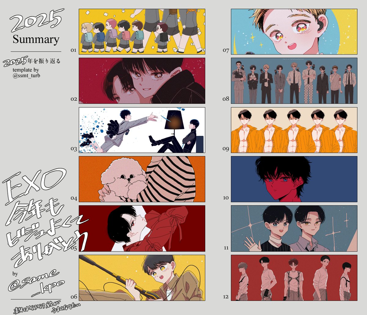 same_kpo's tweet image. 今年もいっぱいえくそできて最高の一年でハッピー✌️🥺✌️✨✨今年も仲良くしてくださった方反応してくださった方ありがとうございました！皆様よいお年（1/3からの怒涛の供給）をお迎えください！