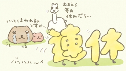 カピバラさん【公式】 (@FROM_TRYWORKS) / Posts / X