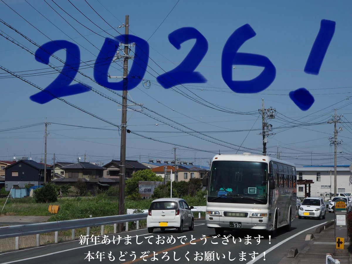 YESR9123's tweet photo. 新年明けましておめでとうございます。今年もどうぞよろしくお願いいたします！ https://t.co/Ill1DXUbDe