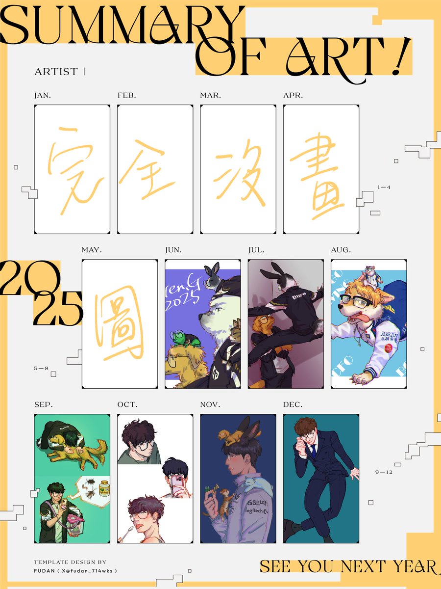 sijichunoolong's tweet photo. Real life’s been way too busy. I didn’t start drawing again until this June, and since most of my drawings were done between June and September, a lot of them ended up being left out 🤣 https://t.co/xnMjv56bCd