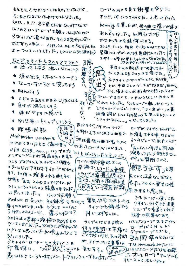 psyaka's tweet photo. Ogre You Asshole
20周年ファン企画
第20回
「ロープ」について語り合おう

レポートです https://t.co/8fkhzOfU6R