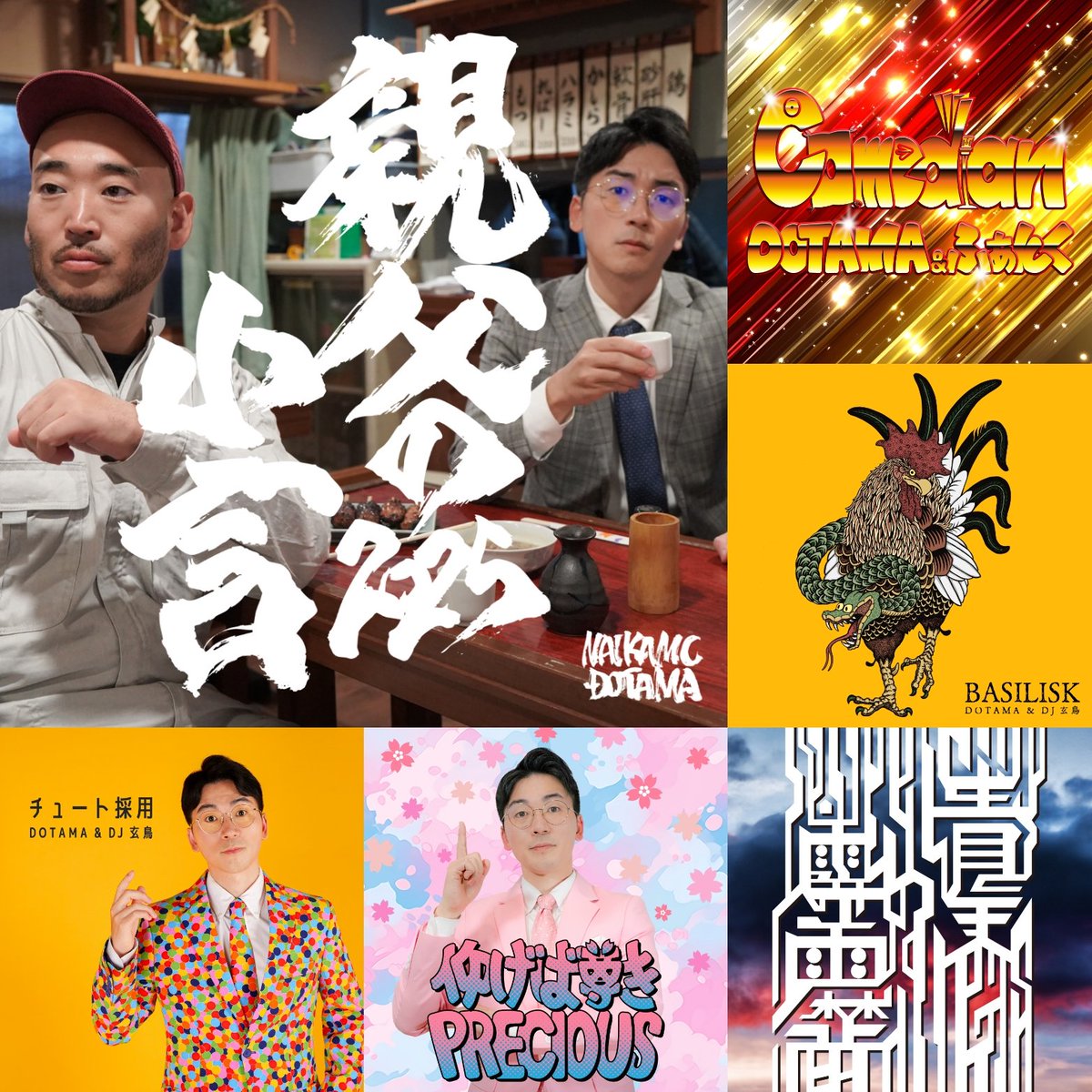 2025年有難うございました！今年は3年ぶりのワンマンLIVE、「社交辞令