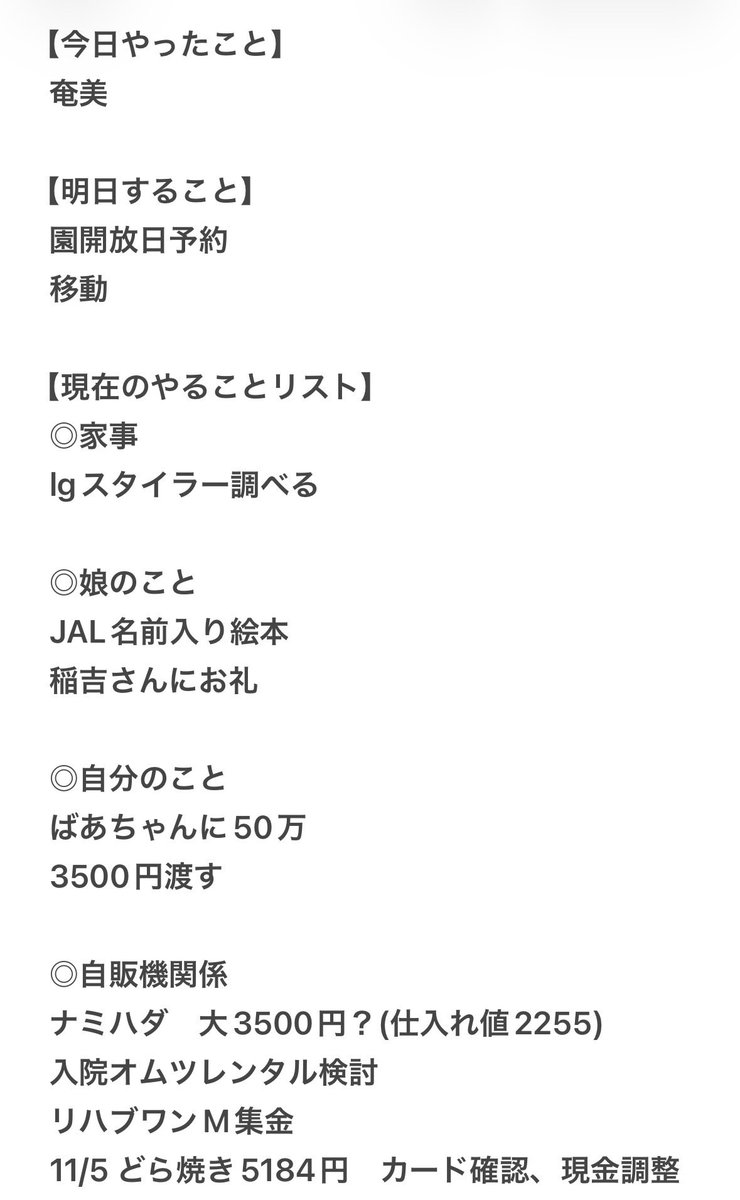 52erina's tweet photo. @sako_brain 12月31日活動報告！ https://t.co/c9bkX0vRqY