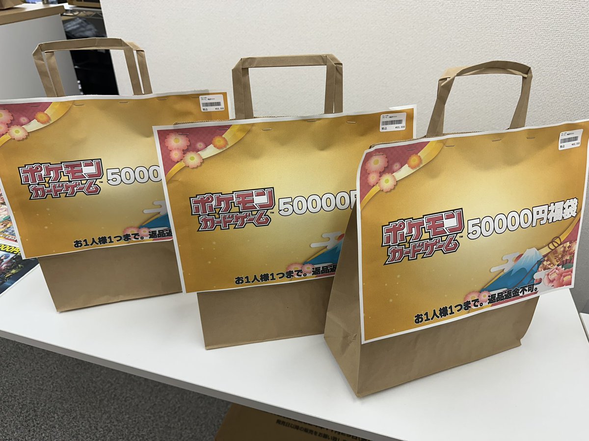 ポケモンカード 販売情報①】 1月1日🎍 開店と同時に販売するポケカ