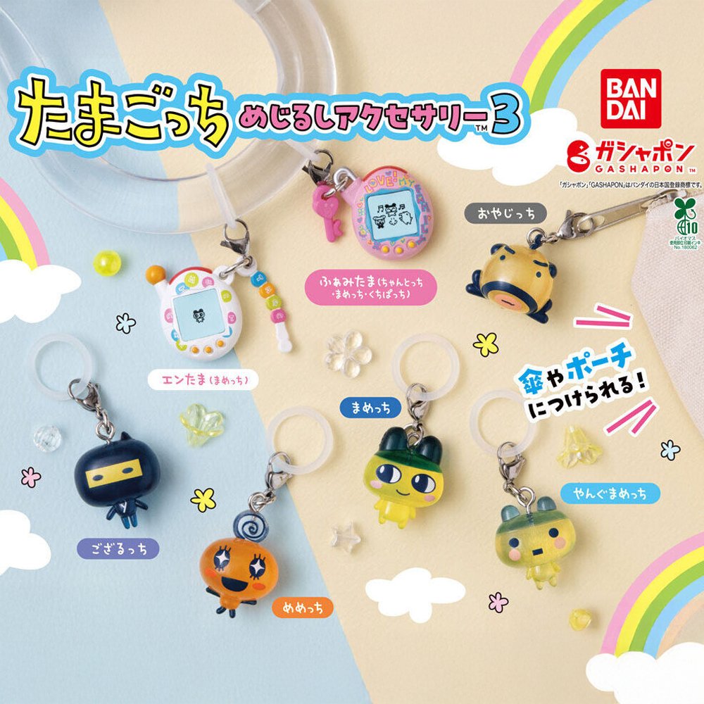 .•♡ ᖰ^ ̳. ̫ . ̳^ᖳ  츄플레이 입고 ⓔⓥⓔⓝⓣ ♡ •.

「  다마고치｡ 메지루시 액세서리 3탄  」｡｡🥸

⋆   #RT + #Follow  1분께 원하는 다마고치
　 메지루시 가챠를 보내드려요 ⌯ - ⩊ -  ಣ

⋆   온 &amp; 오프라인 입고 완료 ｡｡ #츄플입고

｡⋆ 🌈 ˚ ☆ _ 홍대입구역 3번 출구 츄플레이