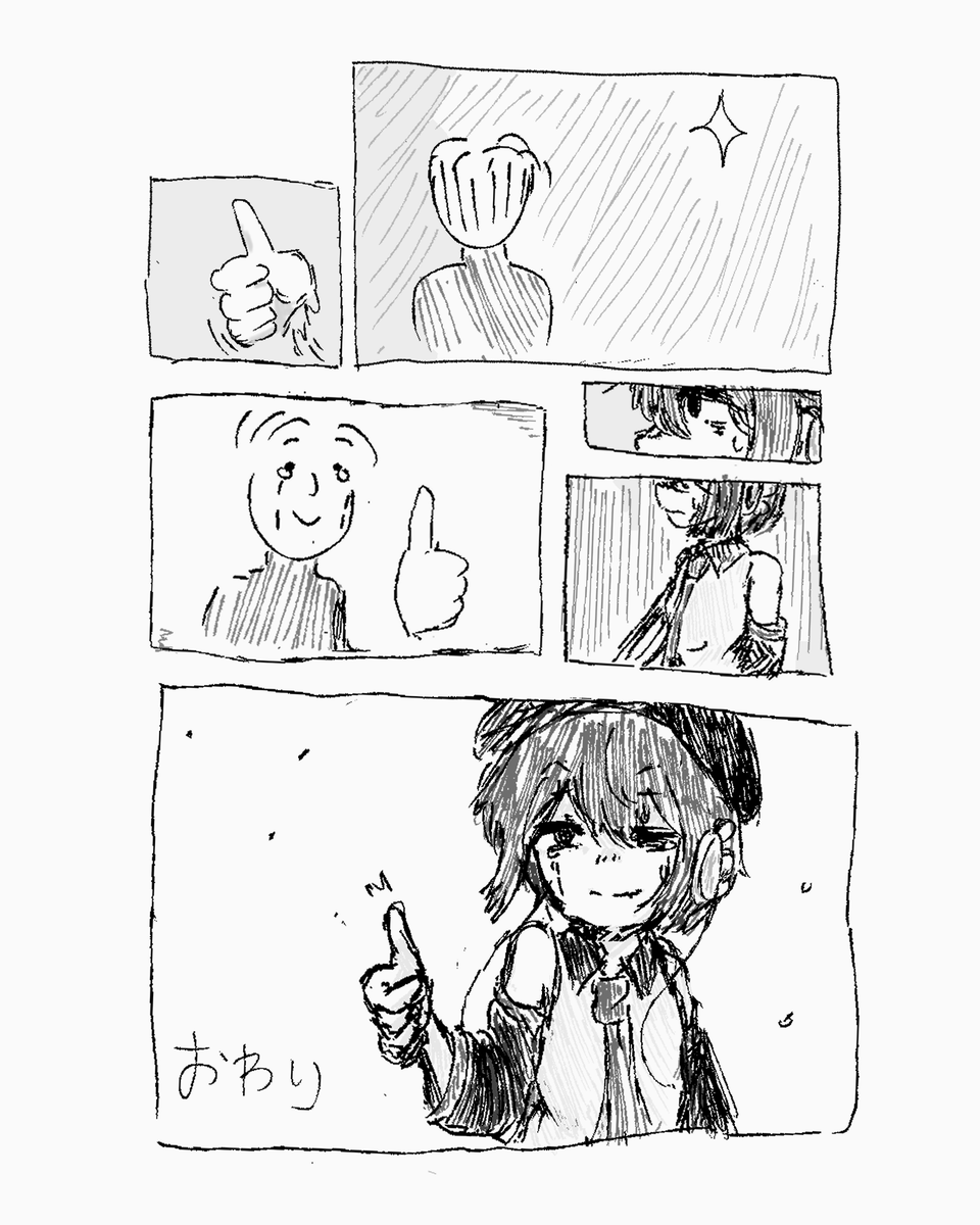 TMY200000000's tweet photo. #玉響コソコソ噂話 8 （最終話） https://t.co/l1e09s9ksW