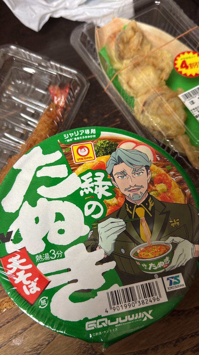 年越し蕎麦は今年はこれです