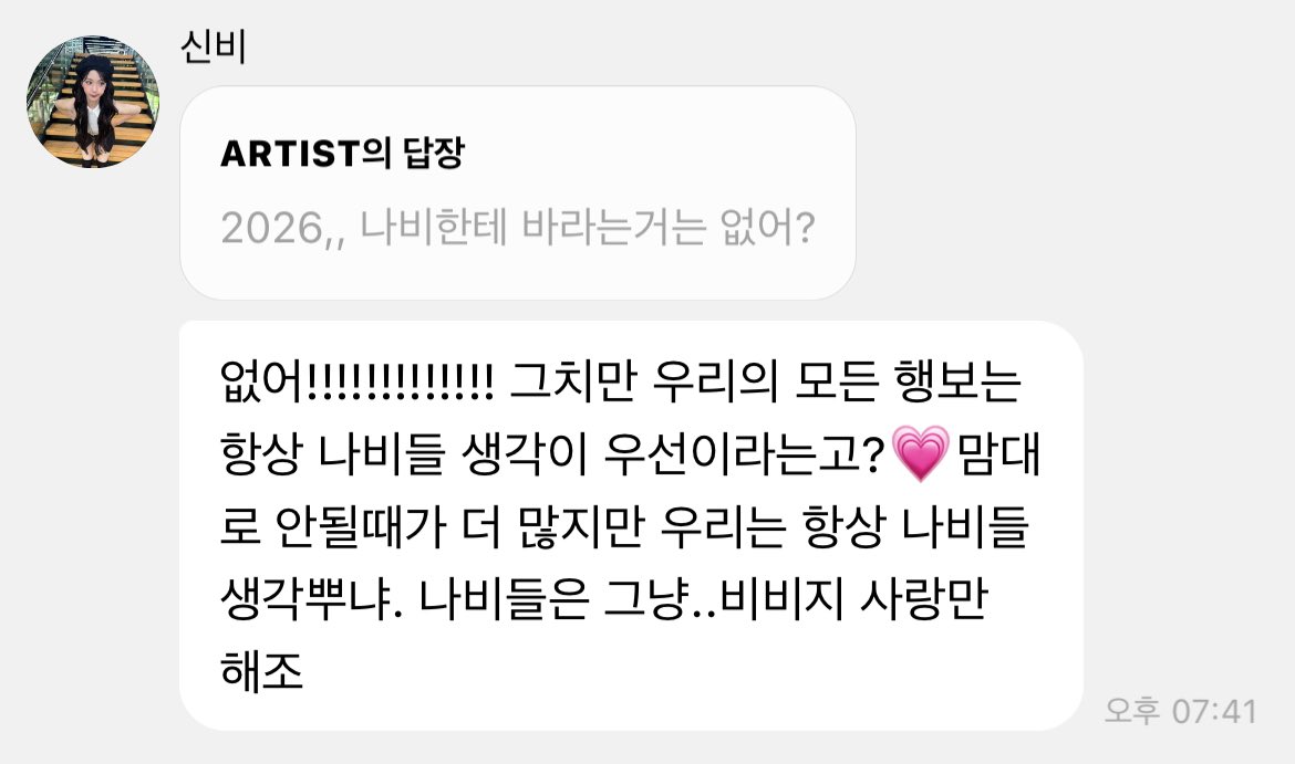 나 진짜 울신비안아줘야겟음......