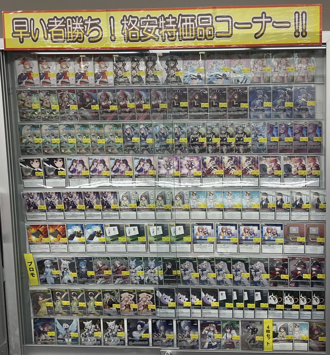 ホロカ 📢販売情報 早い者勝ち！ 格安特価品コーナー開放です