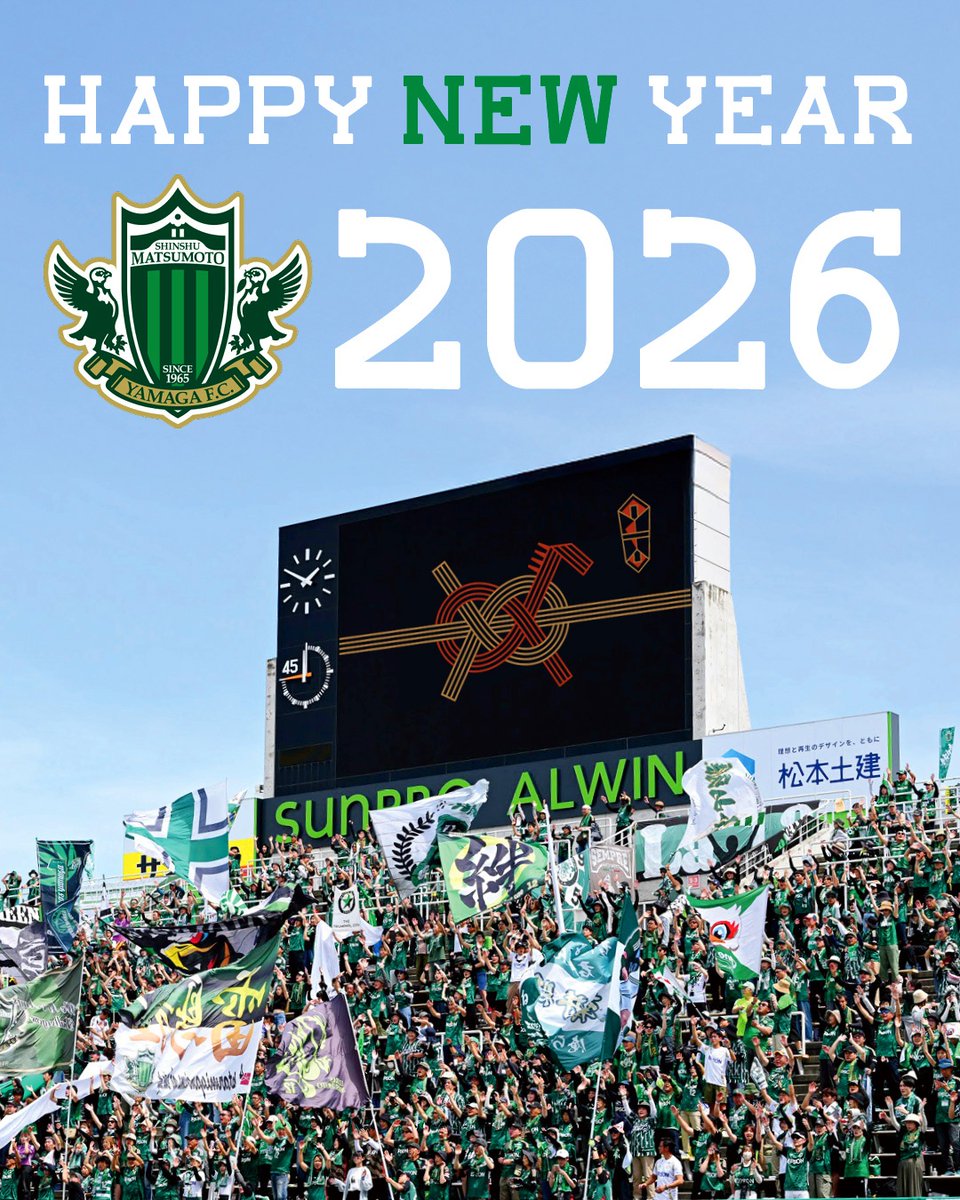 松本山雅FC グッズチーム 🏔 (@Yamagafc_goods) / Posts / X