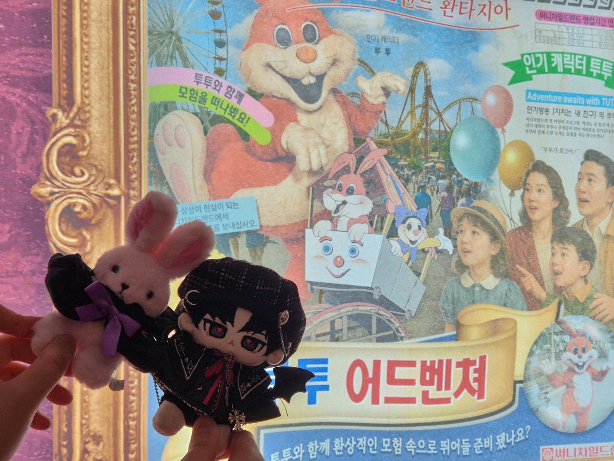 투투 어드벤쳐 다녀왔다~!
 
너무너무 재밌고 무섭고 매직버니존 경험은 한 번으로 괜찮은 것 같아요 .. т  ̫ т ...