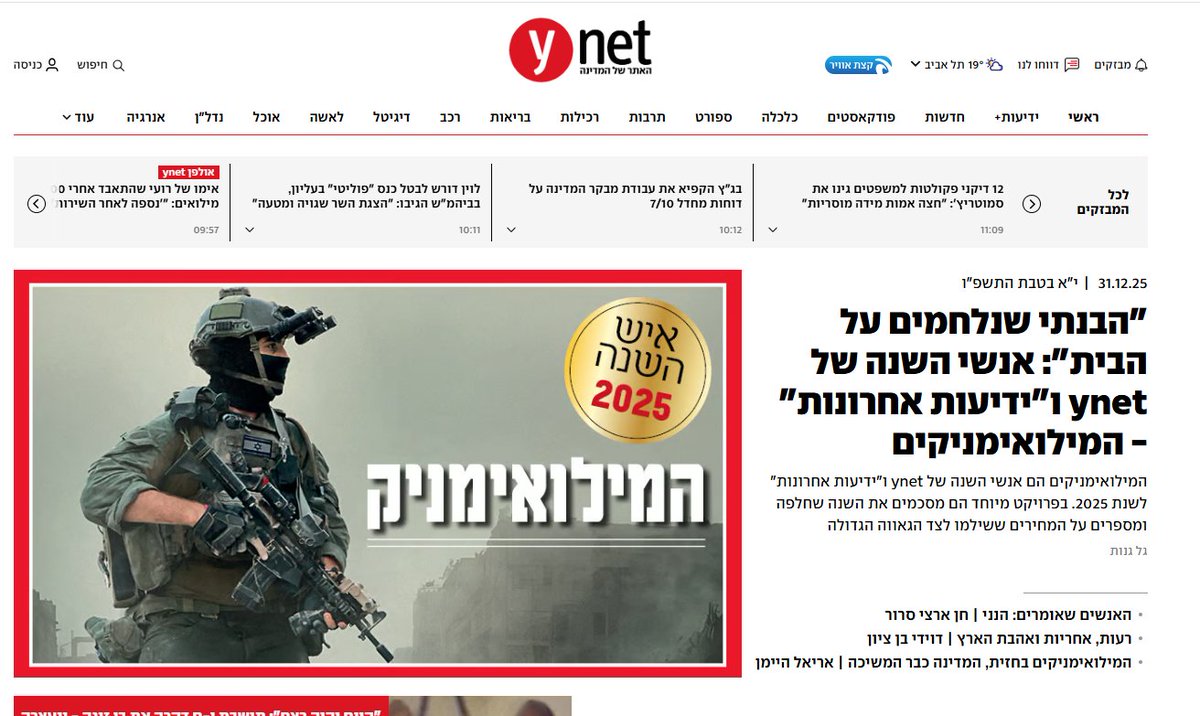 תקשורת צבועה!