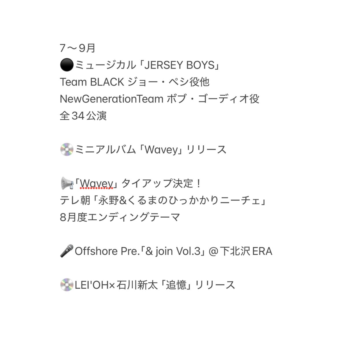 Aratap811's tweet photo. 2025年
今年も本当にありがとうございました！

とにかく目の前のことに集中して、全速力で駆け抜けたような1年間でした。

この経験を活かし、来年さらに飛躍できるように頑張ります！

総ステージ数を数えたら114回！
単純計算では3日に1回舞台に立っていることに…
なんてありがたいことなんだ！！ https://t.co/7EjjPLygqt