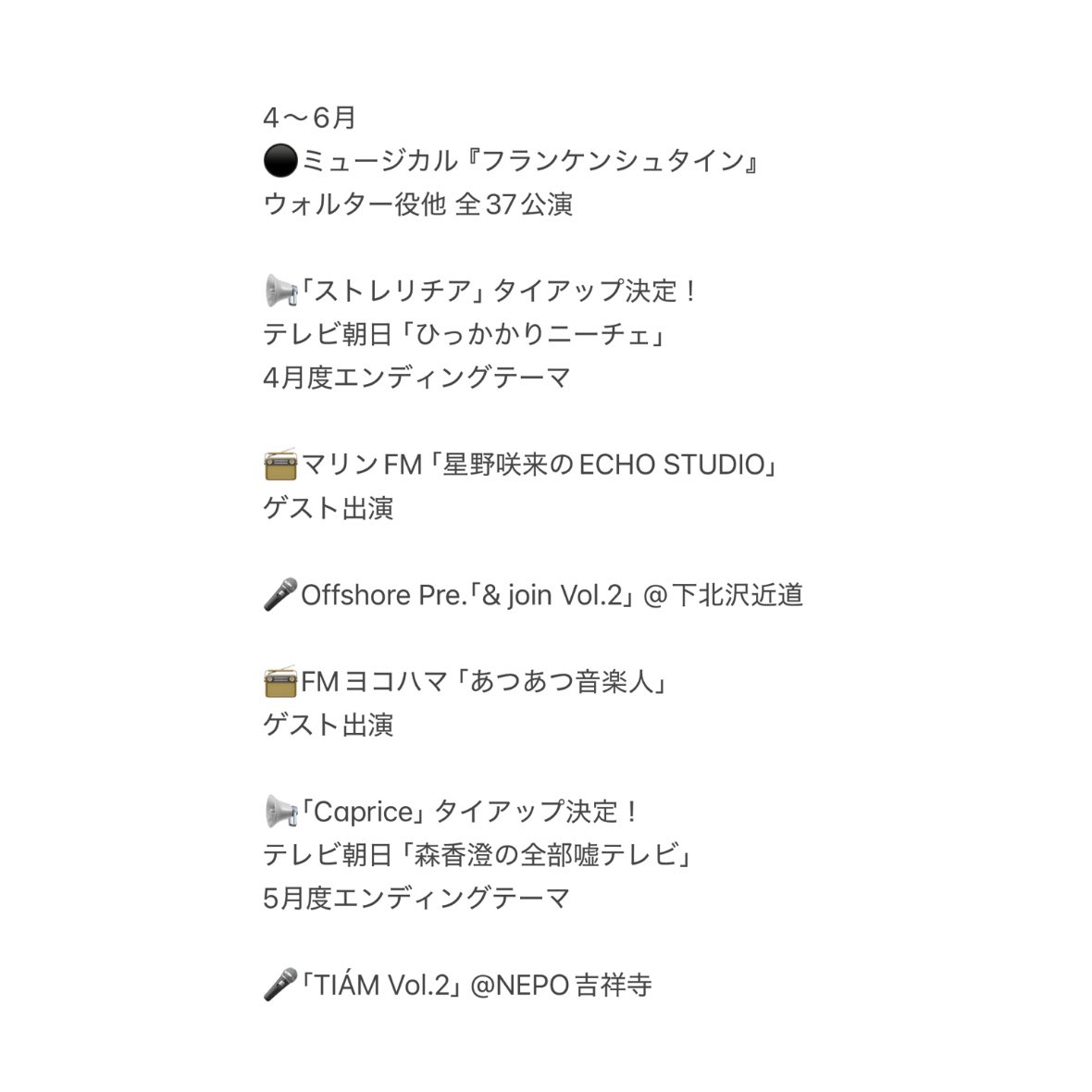 Aratap811's tweet photo. 2025年
今年も本当にありがとうございました！

とにかく目の前のことに集中して、全速力で駆け抜けたような1年間でした。

この経験を活かし、来年さらに飛躍できるように頑張ります！

総ステージ数を数えたら114回！
単純計算では3日に1回舞台に立っていることに…
なんてありがたいことなんだ！！ https://t.co/7EjjPLygqt