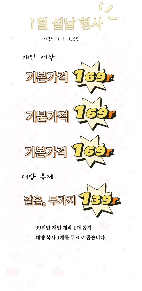 새해 복 많이 받으세요🎆

공장이 새로운 이벤트를 가지고 왔어요. 이벤트는 내일부터 시작해요.

내일부터 방학이야, 월요일에 정식으로 출근해

비정기적으로 메세지에 답장할 것이다