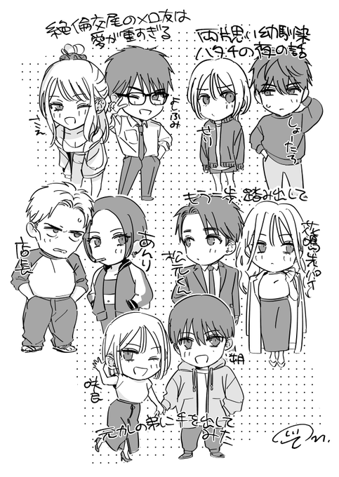 今年いっぱい描いたドン🥁
来年もよろぴくね〜💋😘 